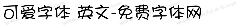 可爱字体 英文字体转换